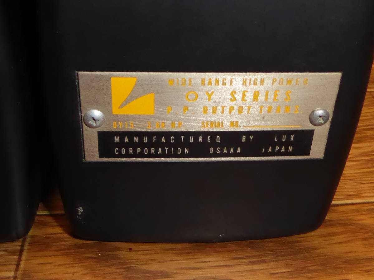 LUX ラックス 動作品 希少出力トランス 2台 OY-15-5K HP OY-15-3.6
