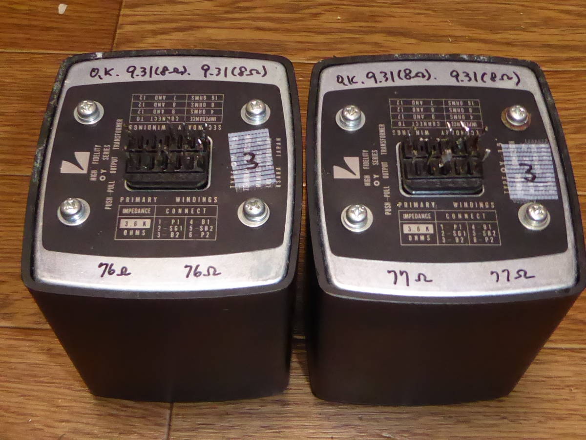 LUX ラックス 動作品 希少出力トランス 2台 OY-15-5K HP OY-15-3.6