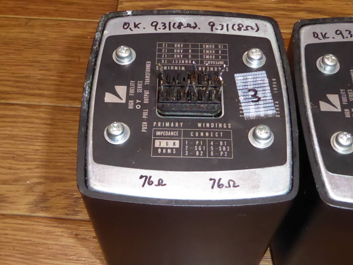 LUX ラックス 動作品 希少出力トランス 2台 OY-15-5K HP OY-15-3.6