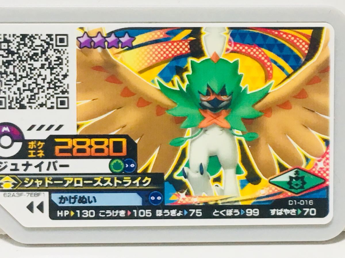 ジュナイパー マスターボール ポケモンガオーレ ポケモン ガオーレ ポケットモンスター ポケモントレッタ 売買されたオークション情報 Yahooの商品情報をアーカイブ公開 オークファン Aucfan Com