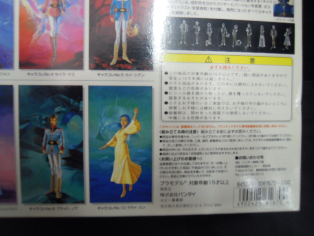 ガンダム キャラコレ ボックス 1 ガンダム生誕周年 富野由悠季 ガンダム 機動戦士ガンダム 売買されたオークション情報 Yahooの商品情報をアーカイブ公開 オークファン Aucfan Com