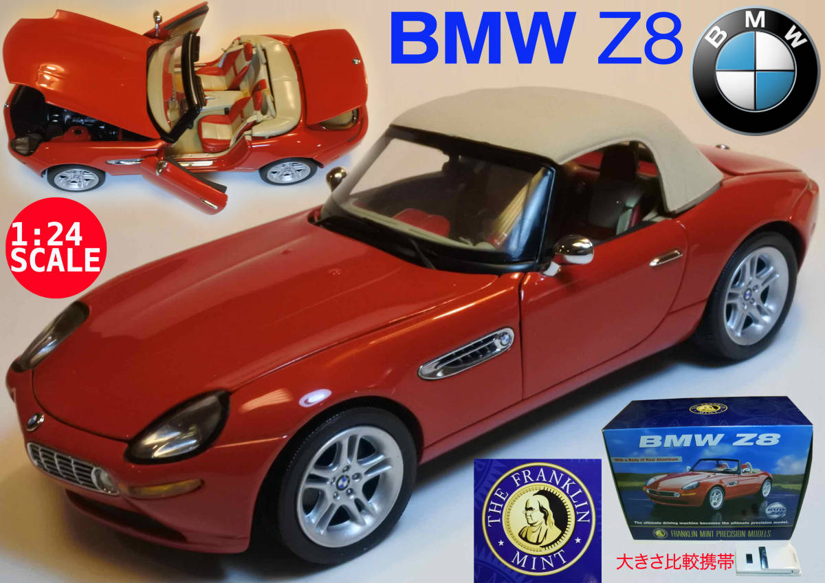 【新品同様】フランクリンミント社 モデルカー  Z8 1/24 1/24○BMW Z8 E52型 オープンカー○各部開閉 幌着脱可能○フランクリン
