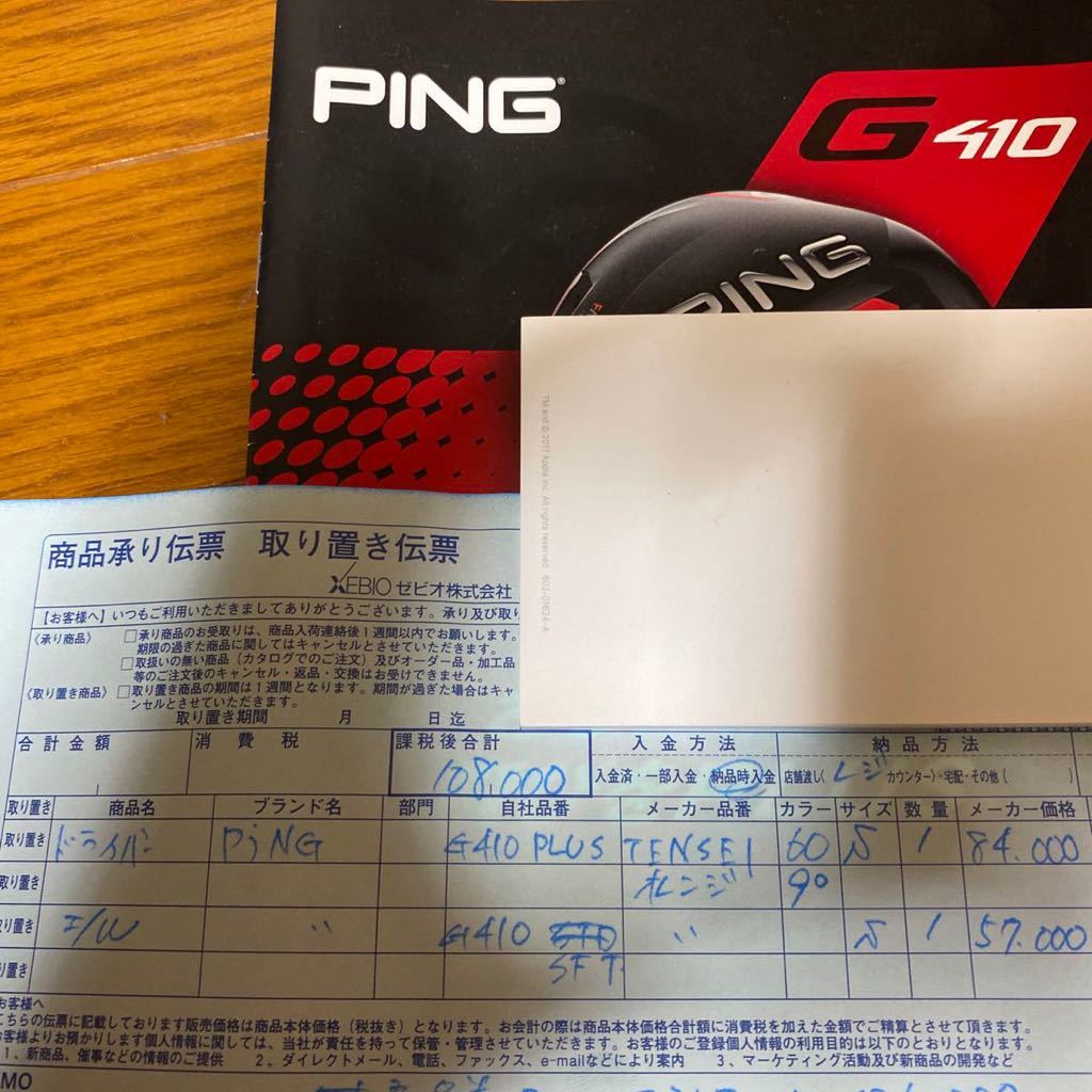 G410 SFT PING Wood - Fairway Golf Ping フェアウェイウッド Used ピン ヘッドのみ 3W Degree Review Degrees