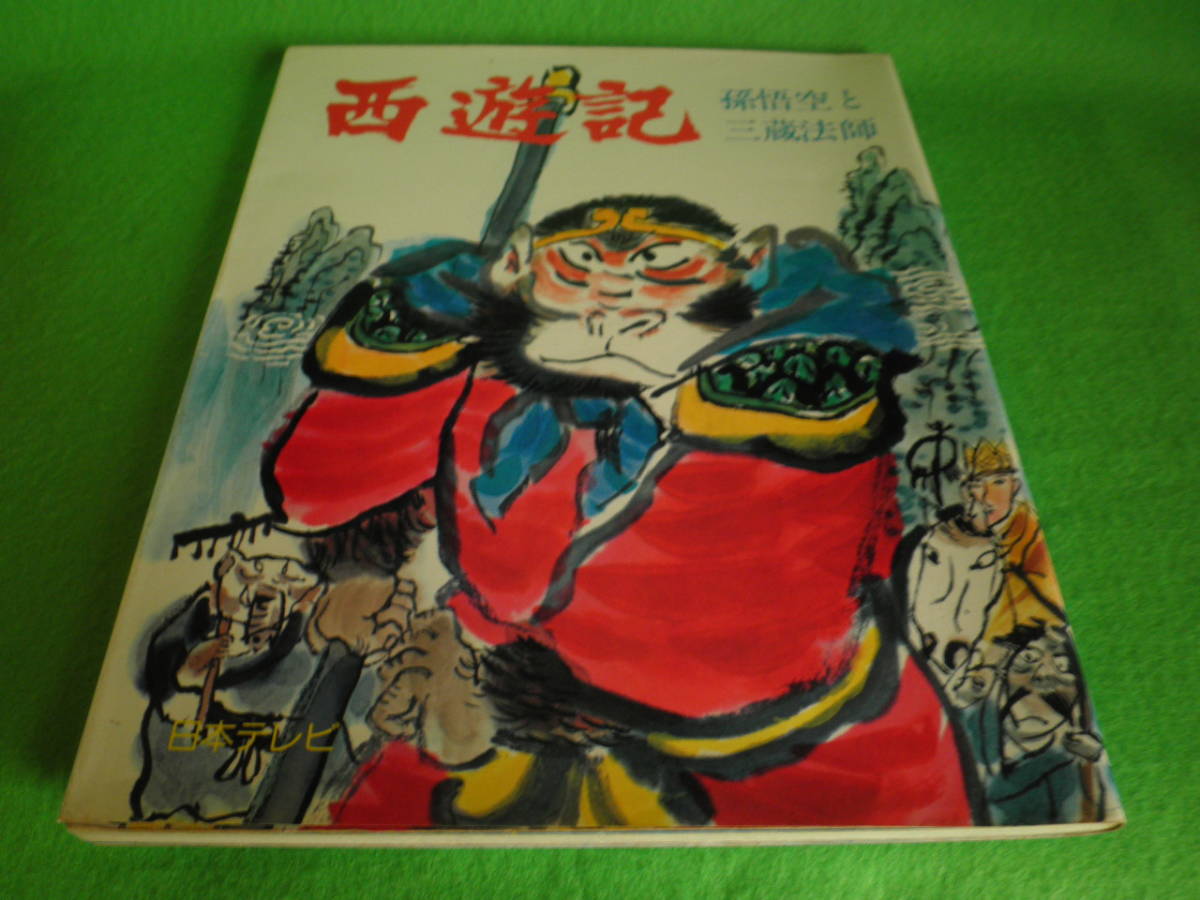 水戸黄門 台本 第3回 暁の乱斗 福島 東野英治郎 杉良太郎 | PGT.UPRRP.EDU