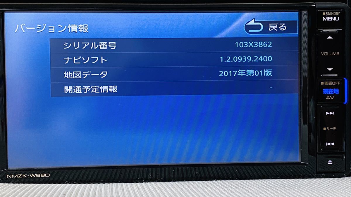 2018年製☆ダイハツ純正ナビNMZK-W68D☆ケンウッド 製☆フルセグ 地デジ