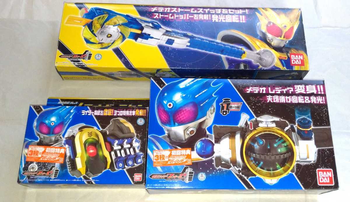 仮面ライダーメテオ□DXメテオドライバー□DXメテオギャラクシー□DX