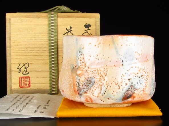◎真作保証 加藤健 自作 赤志野 茶碗 源九郎窯 美濃焼 源