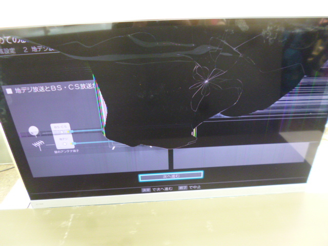 ジャンク 液晶割れ 東芝 TOSHIBA 55V型 液晶テレビ 55Z740X REGZA レグザ