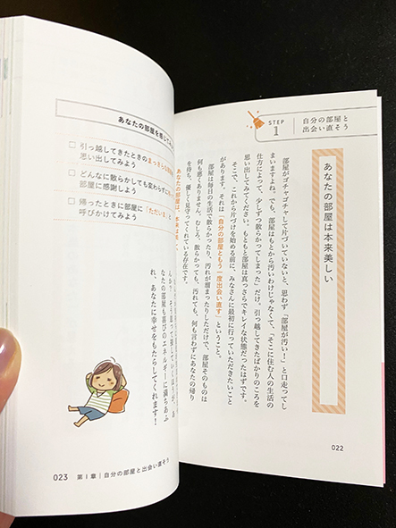 人生が変わる 片付け 掃除術 部屋は自分の心を映す鏡 した 伊藤勇司 家事 マナー 売買されたオークション情報 Yahooの商品情報をアーカイブ公開 オークファン Aucfan Com