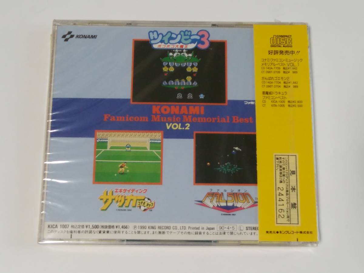 ｃｄ ツインビー３ ファルシオン エキサイティング サッカー コナミ ファミコン ミュージック メモリアル ベストvol ２ ゲーム一般 売買されたオークション情報 Yahooの商品情報をアーカイブ公開 オークファン Aucfan Com