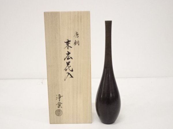 商品を価格比較 ♪IDnet即決♪ 金谷浄雲造 唐銅末広花 商品を価格比較 ♪IDnet即決♪ 金谷浄雲造 唐銅末広花