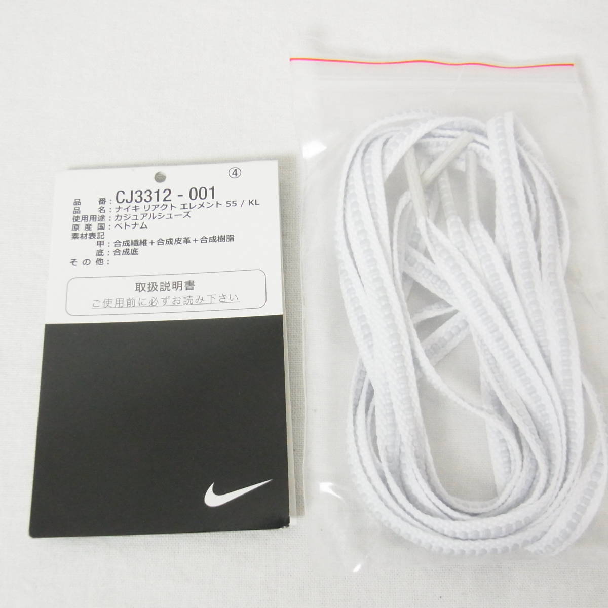 【超美品】NIKE ナイキ REACT ELEMENT 55/KL リアクト エレメント 55 KL CJ3312 001 uS11／29cm 0 Nike - Lamar Kendrick SVD