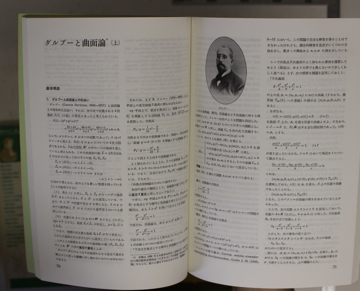 微分積分学 数学解析第1編 第1巻・第2巻/2冊