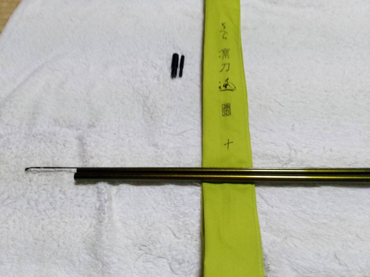 がまかつ がまへら 凛刀 迅 10尺 未使用品です。 【公式通販】
