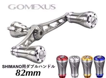 低価，新品 ゴメクサ 82mm ダブルハンドル シマノ ステラ ツインパワー ヴァンキッシュ ストラディック エクスセンス ソアレ セフィア 炎月(シマノ)｜売買されたオークション情報、yahooの商品情報をアー シマノ