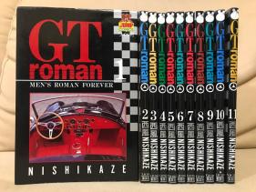 割引カーニバル □ GT roman GTロマン 全11巻 □ ヤングジャンプ