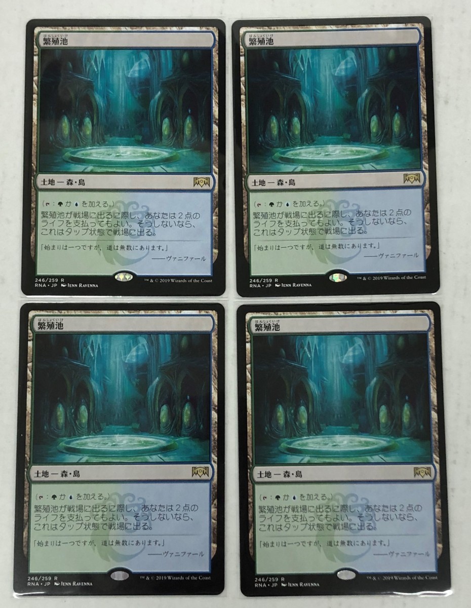 MTG 虹色の眺望 4枚セット 日本語版 MH1 MTG 虹色の