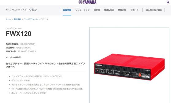 激安大特価，激安大特価，HOT YAMAHAヤマハ ファイアウォール FWX120 通電OK セキュリティー 高速ルーティング マネジメントを一台 J0807(ルーター)｜売買されたオークション情報、yahooの商品情報をアーカイブ公開 - オークフ ルーター
