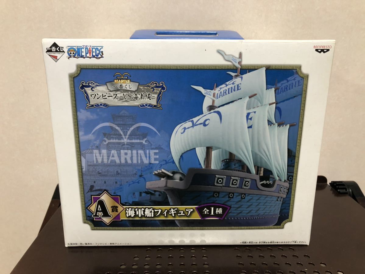 人気SALE，限定セール 極 一番くじ バンプレスト ONE PIECE ワンピース VS海軍編 A賞 海軍船フィギュア(ONE PIECE)｜売買されたオークション情報、yahooの商品情報をアーカイブ公開 - オークファン その他