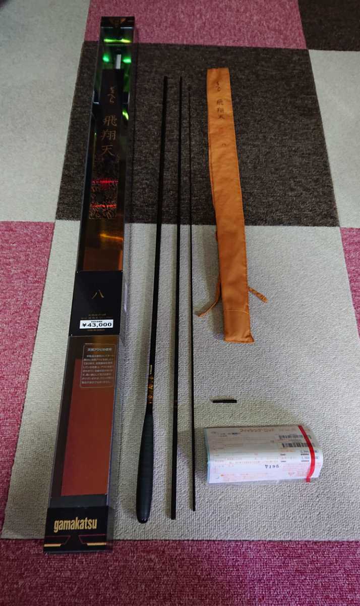 がまかつ飛翔天8尺美品(未記入保証付き) がまかつ 飛翔天 がま