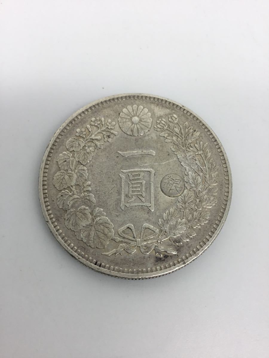 一圓 1円銀貨 古銭 右丸銀 明治28年 送料無料 新1円