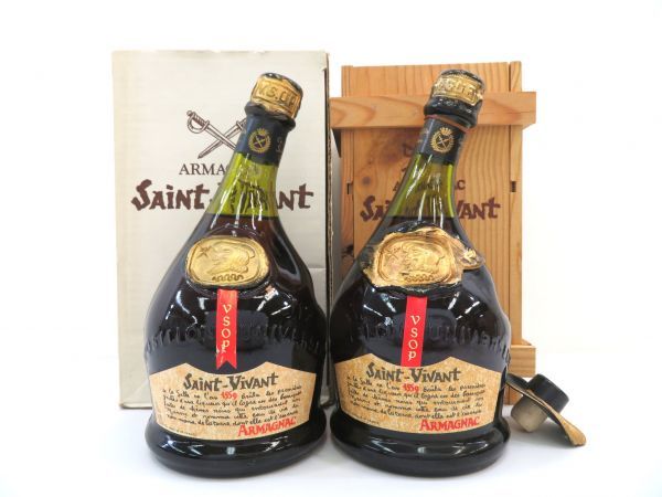 古酒 2本セット Saint Vivant サンヴィヴァン VSOP Armagnac