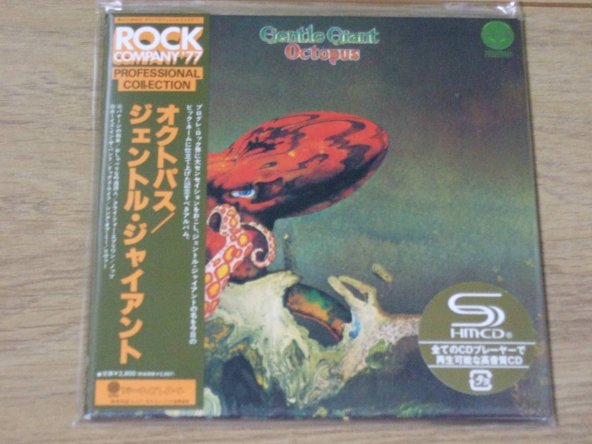Gentle Octopus Giant Music .com Album Shop Book and CD Scholastic 