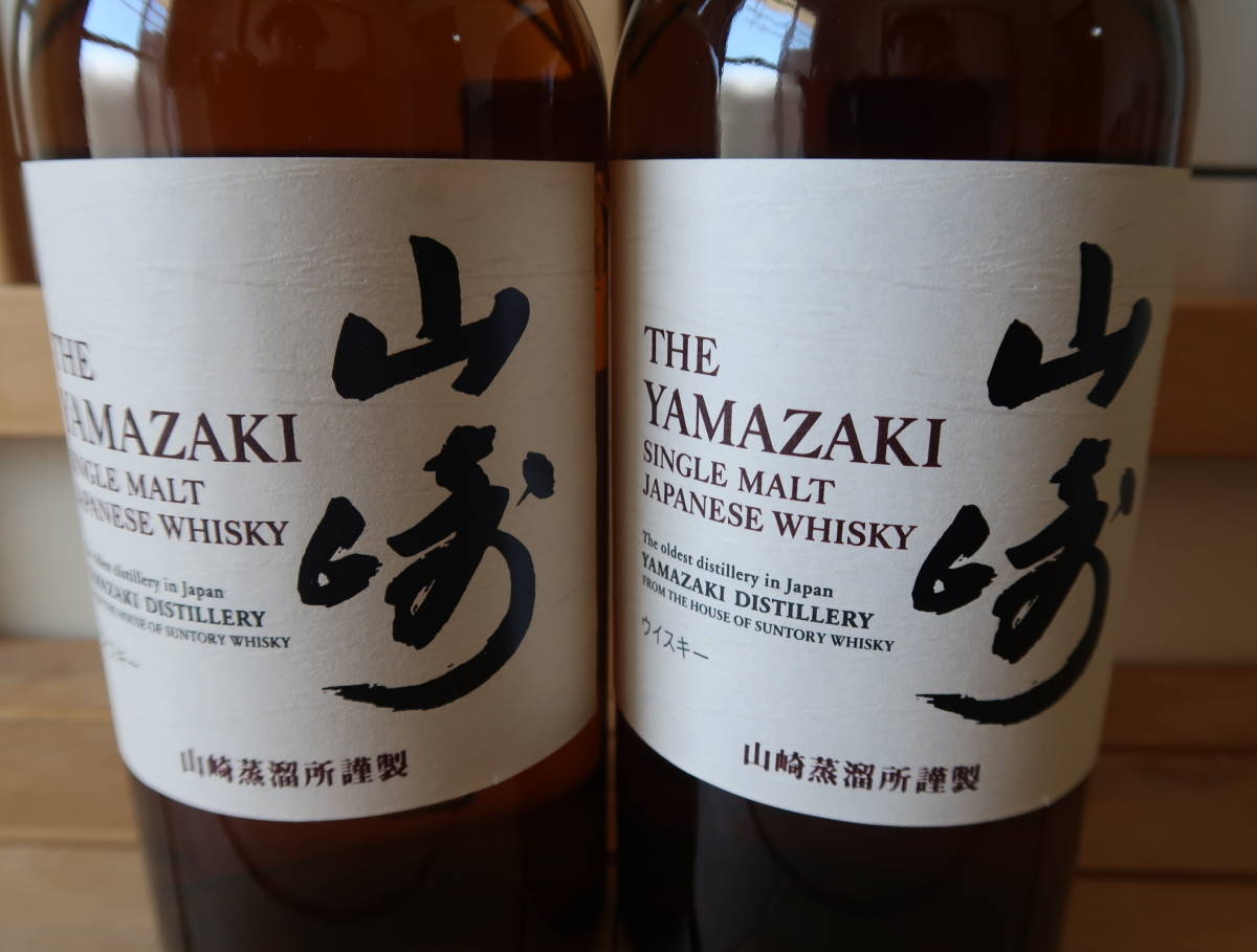 山崎 ノンエイジ 2本セット 700ml 山崎と白州のノンエイジ700ml