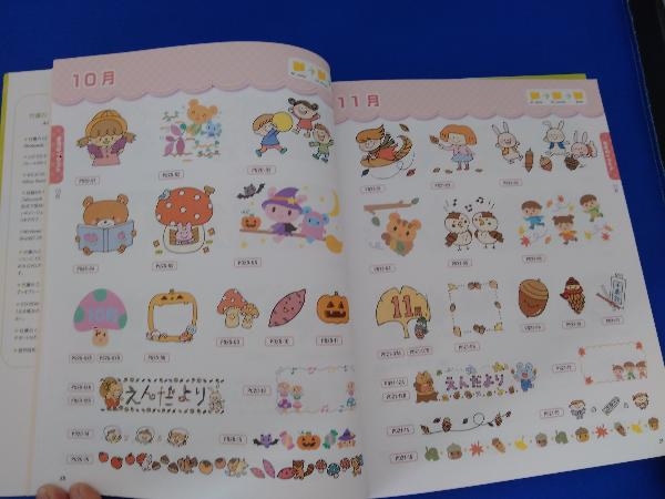 Cd Rom付き0 5歳児カンタン かわいい おたより文例 イラストカット 浅野ななみ 教育書 保育書 売買されたオークション情報 Yahooの商品情報をアーカイブ公開 オークファン Aucfan Com