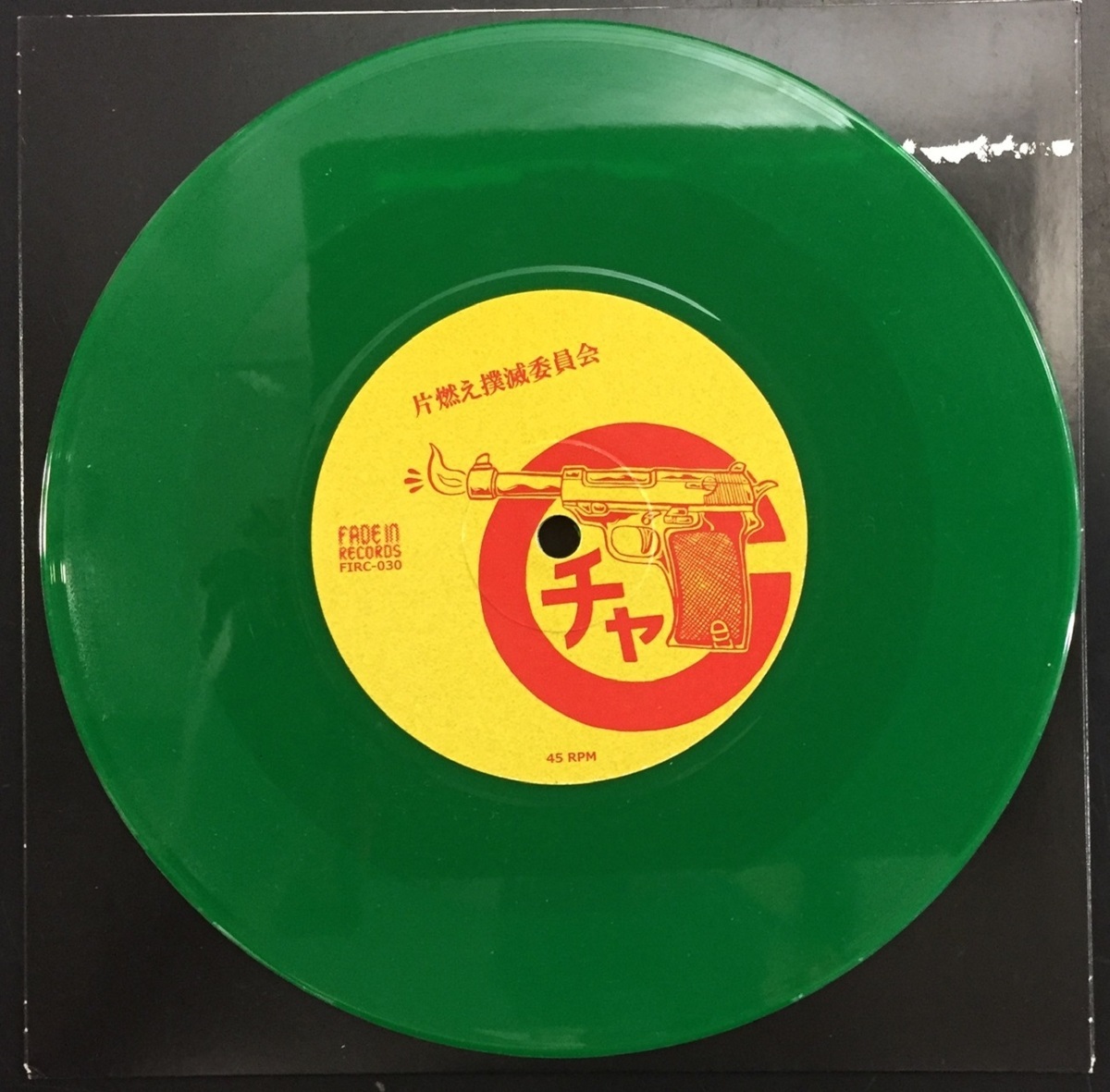 光風GREEN MASSIVE DUB レコード レゲエ