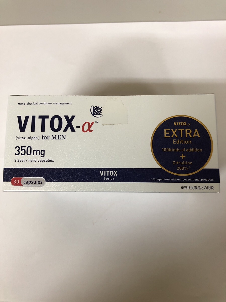 【送料無料】ヴィトックスα　EXTRA Edition　10箱　リキッド付き ヴィトックスα EXTRA 公式通販 2箱とリキッド1本 ヴィトックス EDITION(VITOX)2箱