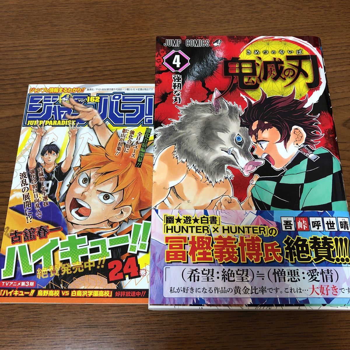 鬼滅の刃 0 集英社 ― 呼世晴 (ジャンプコミックスDIGITAL) メルカリ - 吾峠