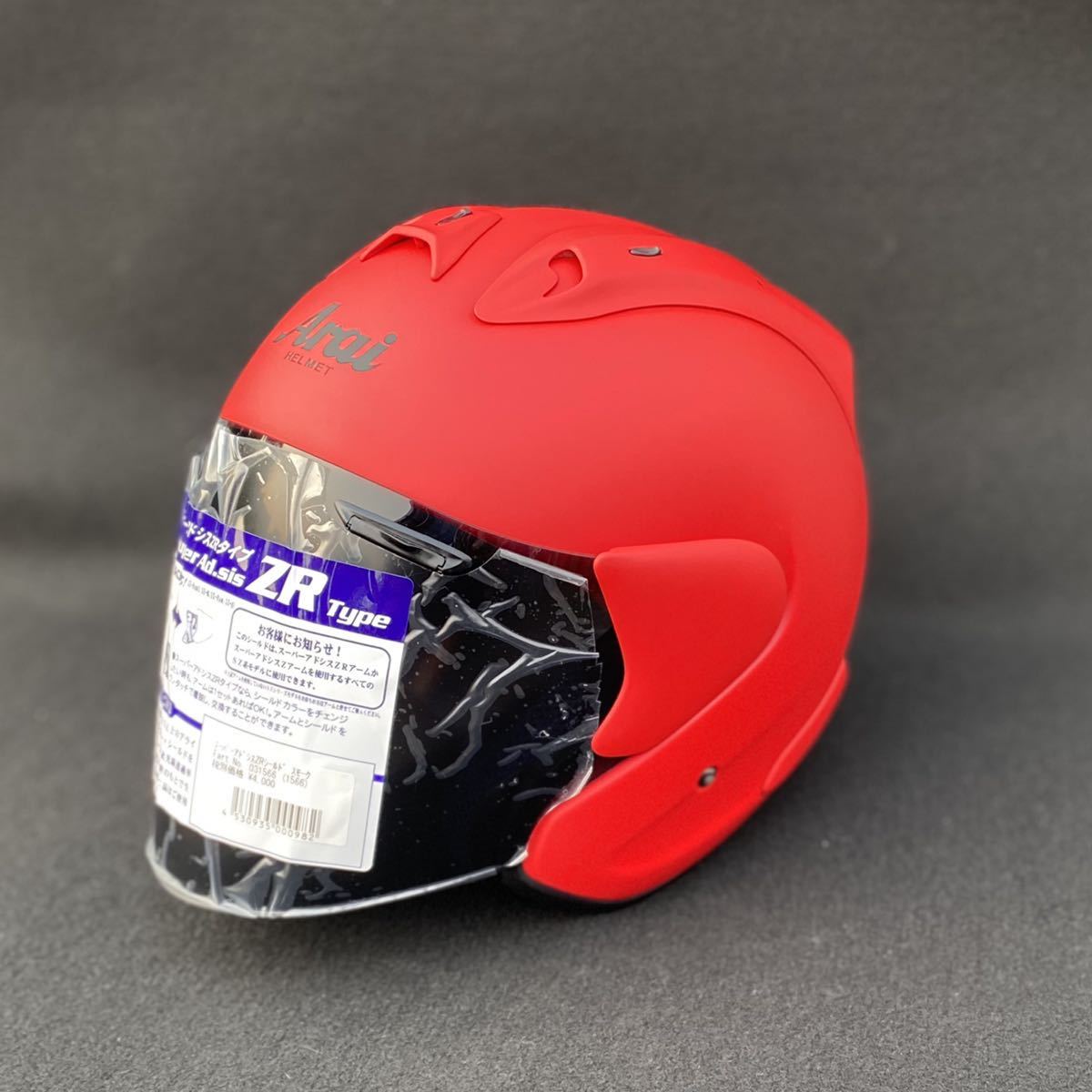 Araiヘルメット　錦鯉　SZ-Ram3 Mサイズ ARAI アライヘルメット SZ－Ram3 SZーRamⅢ 61-62 XLサイズ つや消し