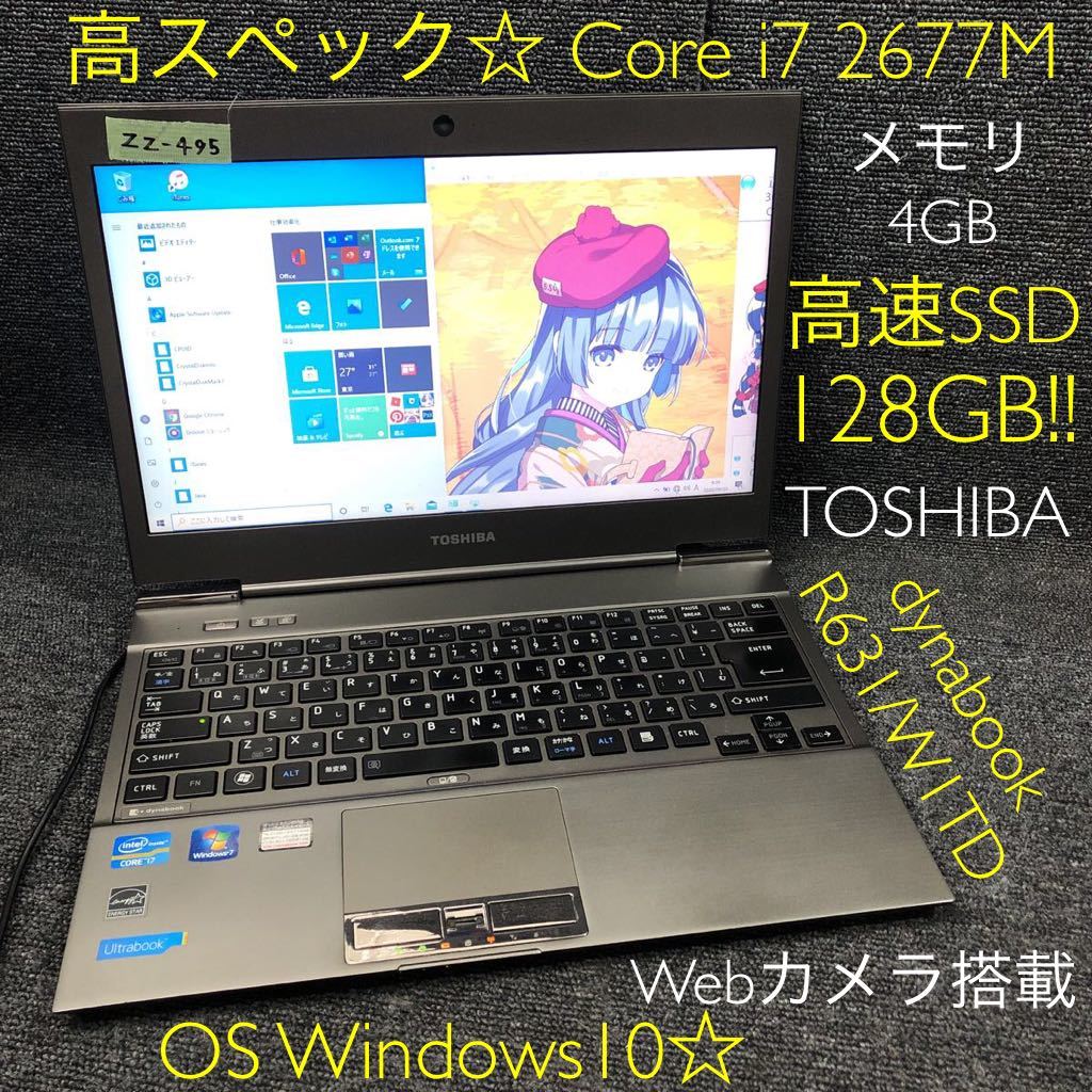 東芝 Corei5 メモリ4GB HDD320GB Blu-ray Windows10 ノートパソコン 