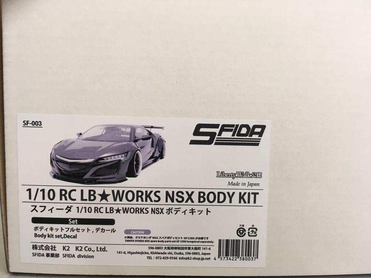 NSX SFIDA LB☆WORKS 1⁄10 RC タミヤ LB Body 送込 ボディ リバティー