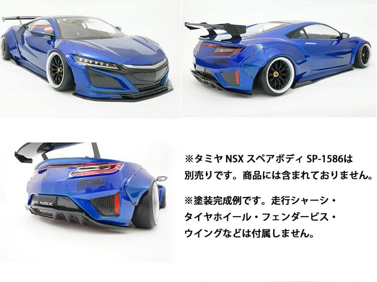 SFIDA 1/10 LB☆WORKS NSX ボディキット(未塗装) SF-003 NSX SFIDA LB