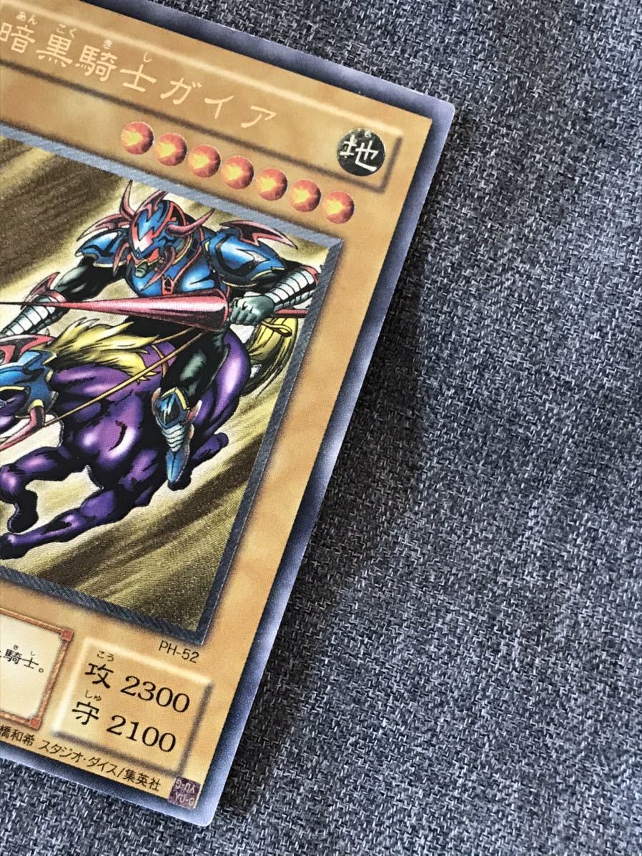 遊戯王/暗黒騎士ガイア PH-52 初期 レリーフ 遊戯王 暗黒騎士ガイア