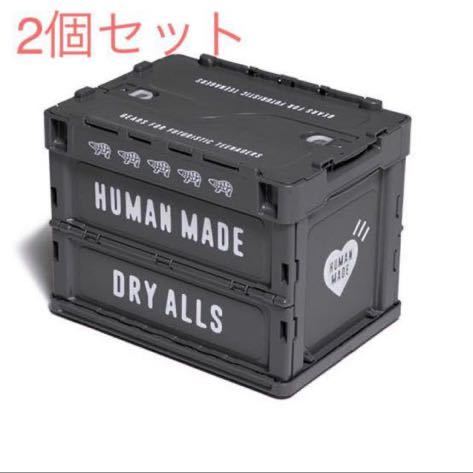 ヒューマンメイド 折りたたみコンテナ HUMAN MADE HUMANMADEヒューマン