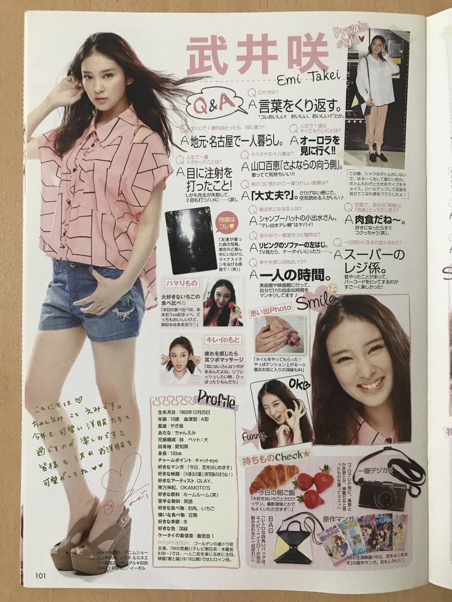 雑誌 seventeen STモデル SUPER BOOK 2012年 剛力彩芽 西内まりや 新川