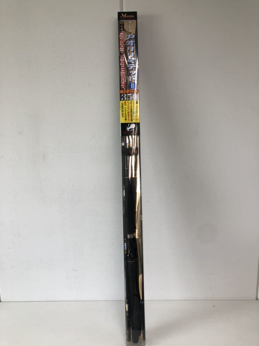 【正規品，格安】 マニアス ミサキ アオリイカリミデットⅡ350(船竿)｜売買されたオークション情報、yahooの商品情報をアーカイブ公開 - オークファン 船竿