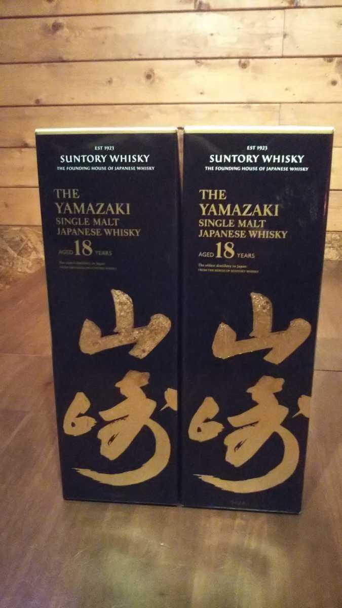 山崎18年2本セットです。送料無料！ 山崎 18年 空瓶 0 箱