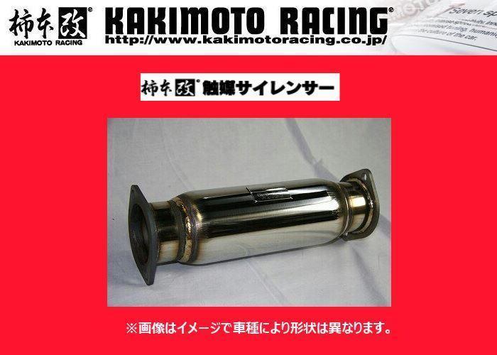 柿本改 触媒サイレンサー シビック T-R EK9 HCS301(触媒 柿本改 触媒サイレンサー シビック T-R EK9 HCS301(触媒