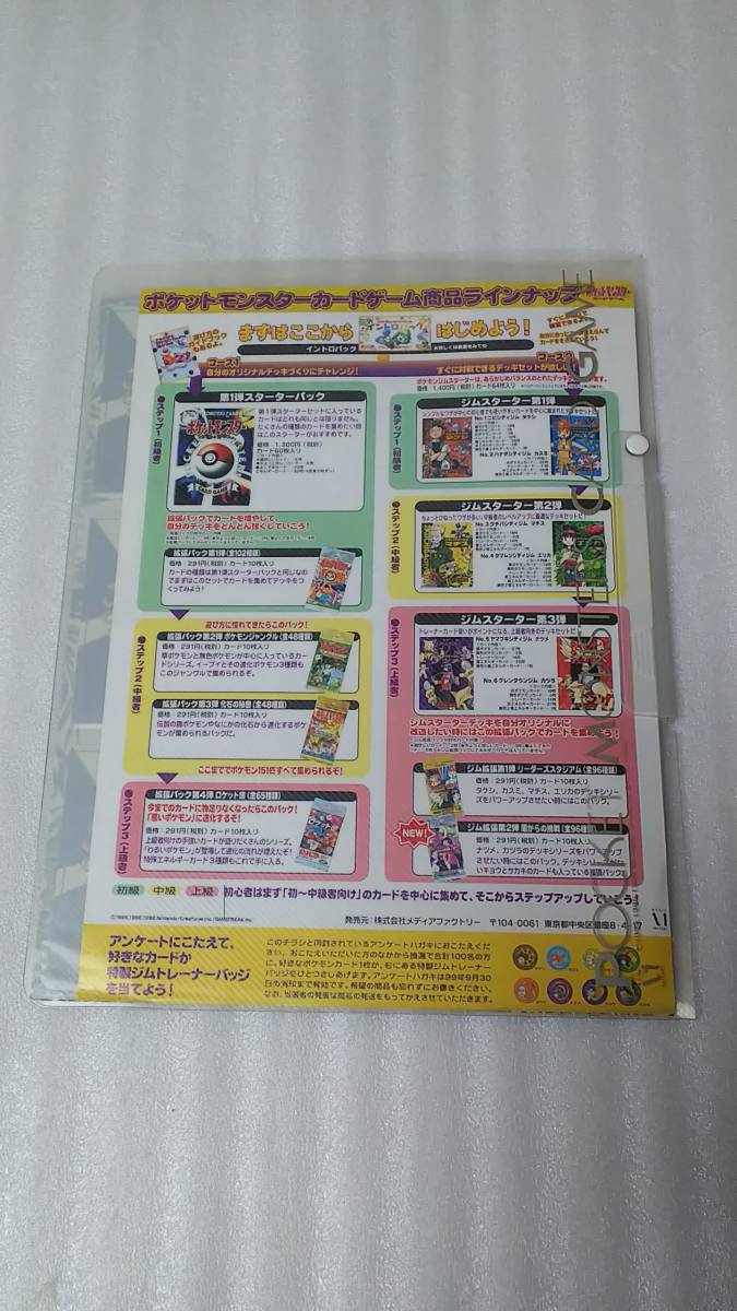 ポケモンカード サザンアイランド レインボーアイランド カード9枚入り