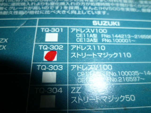 カメレオンファクトリー 強化トルクカム ストリートマジック110