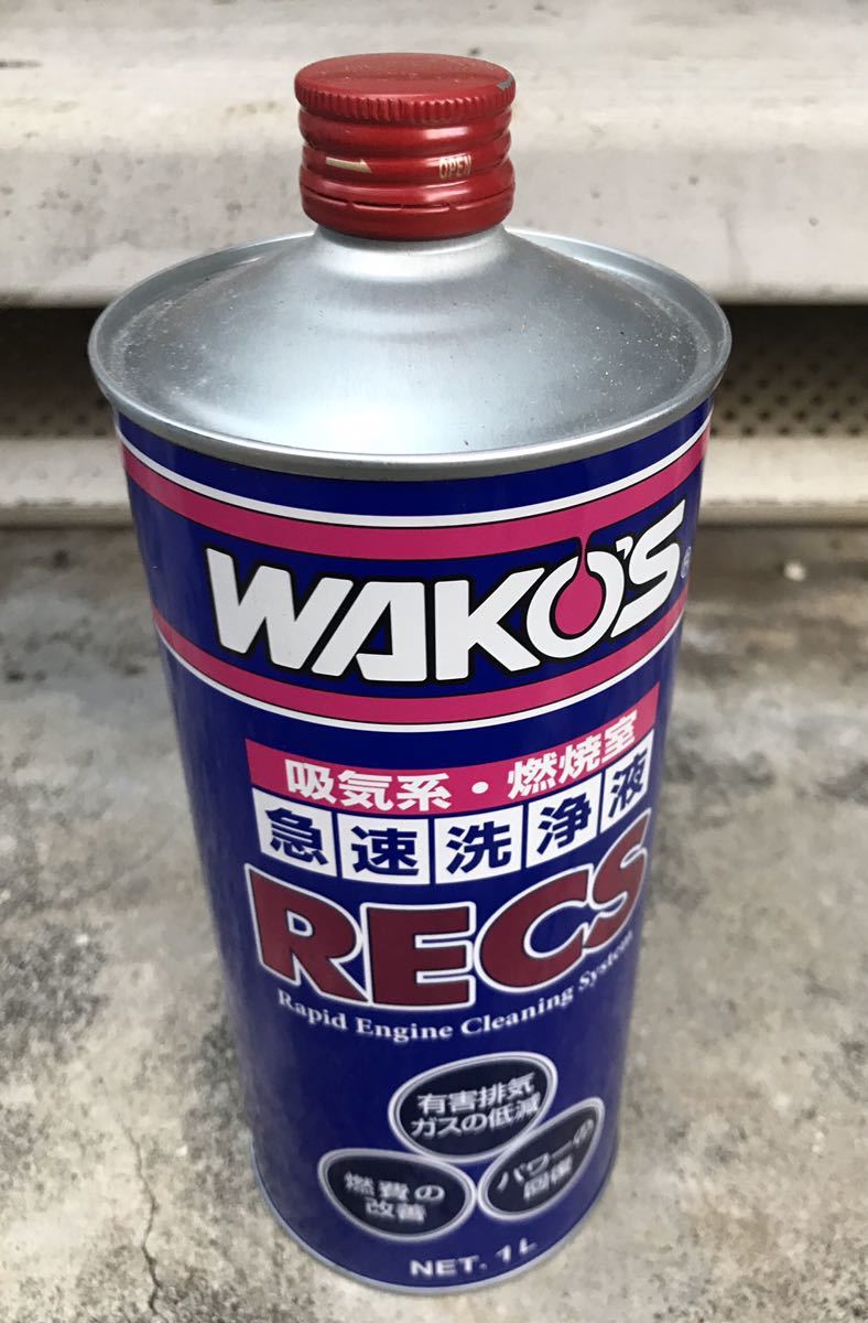 WAKO'S RECS ワコーズレックス レックス ワコーズ エンジン急速洗浄