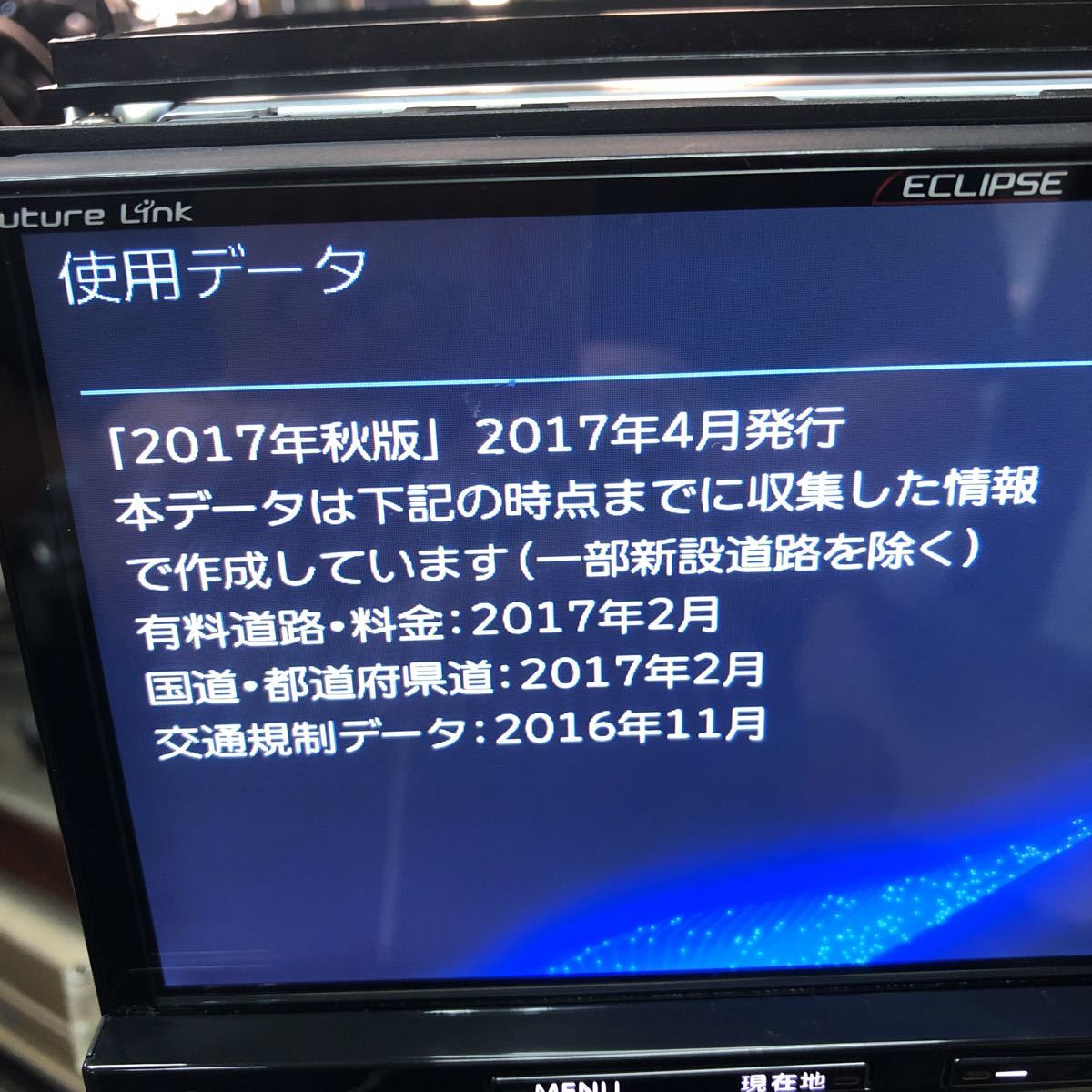 イクリプス AVN-R8 カーナビ AVN-R8W ECLIPSE AVN-D8 Bluetooth