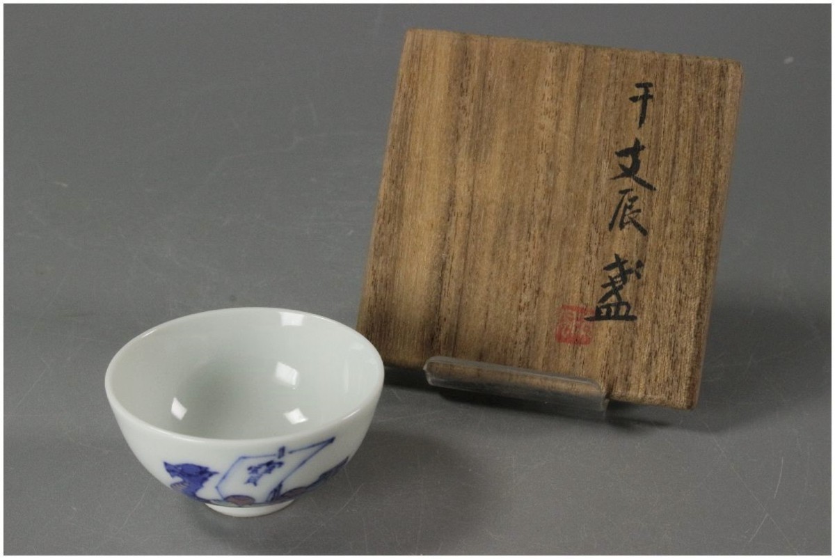染付 ⁄ 梅と鳥 Yohei 加1527e 酒器 山水文様 清水七兵衛