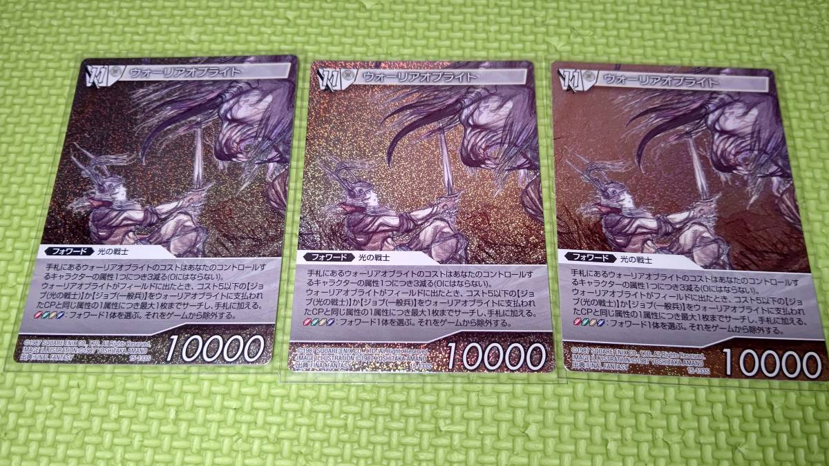 旧FFTCG ウォーリアオブライト PR-018 プレミアム Chapter