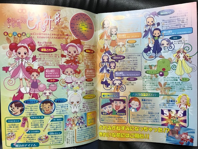 当時物 2000年夏 東映アニメフェア おジャ魔女どれみ♯ デジモン