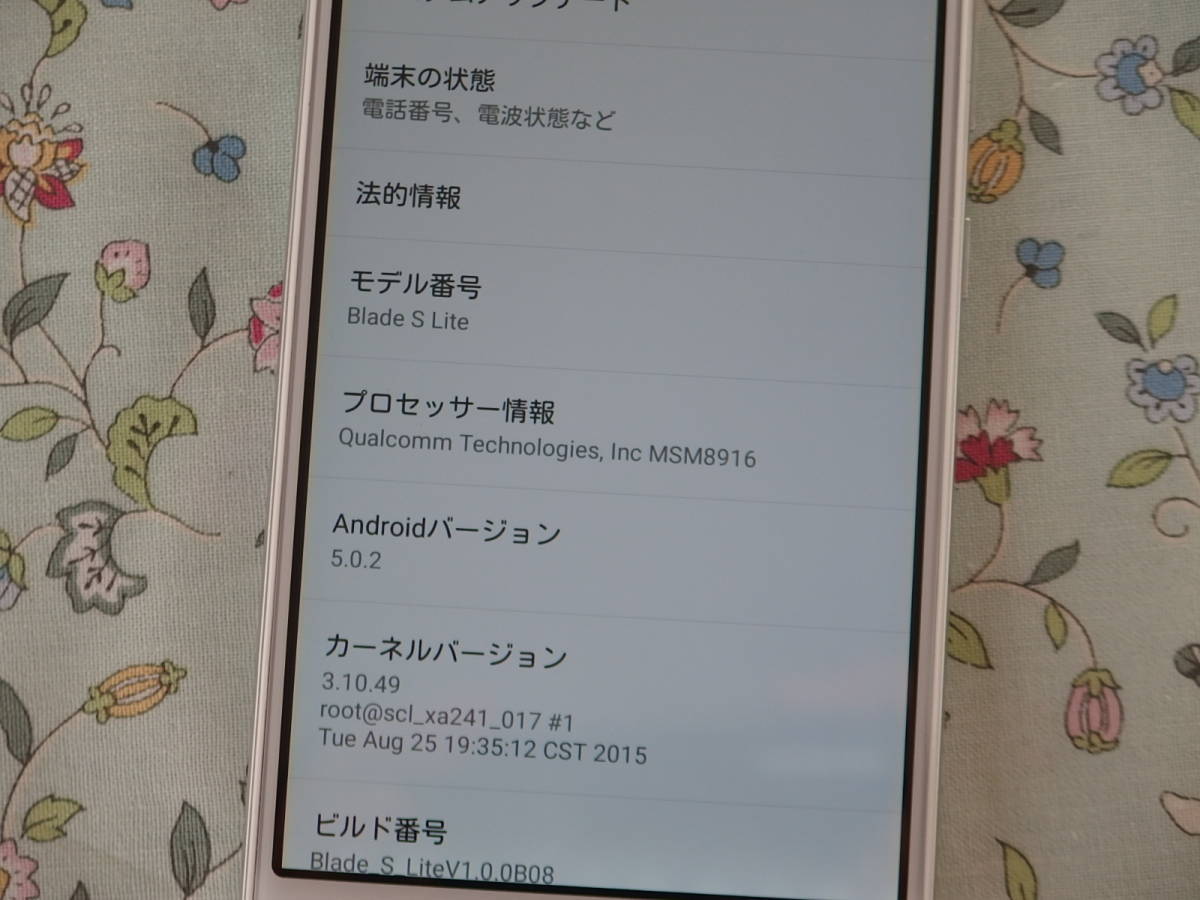 彡 超 Goo Simフリー Zte Blade S Lite G02 プラチナシルバー Sdカード増設32gb 国内版simフリー 売買されたオークション情報 Yahooの商品情報をアーカイブ公開 オークファン Aucfan Com 彡 超 Goo Simフリー Zte Blade S Lite G02 プラチナシルバー Sdカード増設32gb 国内版simフリー 売買されたオークション情報 Yahooの商品情報をアーカイブ公開 オークファン Aucfan Com